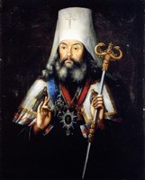 Икона Филарет Киевский, свт.