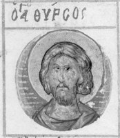 Икона Фирс Кесарийский (Вифинский), мч.