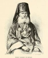 Икона Гавриил Имеретинский (Кикодзе), свт.