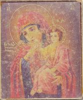 Икона Ватопедская (Отрада, Утешение, Парамифия)