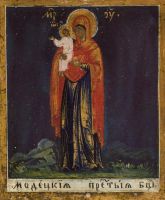 Икона Моденская (Косинская)