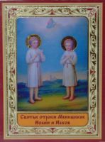 Икона Иоанн Менюжский, Новгородский, прав.