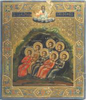 Икона Ексакустодиан (Константин) Ефесский, св.