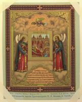 Икона Рождество Пресвятой Богородицы Глинская (Пустынно-Глинская)
