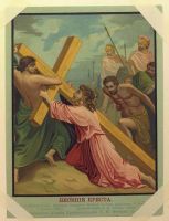 Икона Ведение Ко Кресту (Шествие на Голгофу, Несение Креста)