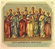Икона Апостолов 12-ти собор