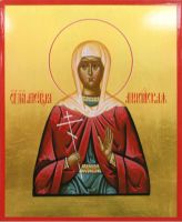 Икона Александра Амисийская (Понтийская), мц.