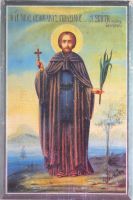 Икона Герасим Константинопольский, Новый, прмч.