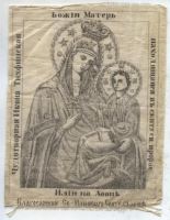 Икона Тихвинская Слезоточивая (в Ильинском скиту на Афоне)