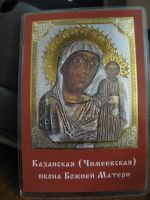 Икона Казанская Чимеевская