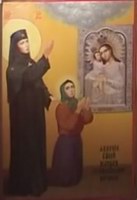 Икона Явление Пресвятой Богородицы Схимонахине Антонии