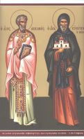 Икона Лукиан Антиохийский, прмч.
