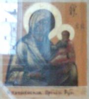 Икона Ипатменская