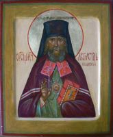 Икона Августин Калужский, сщмч.