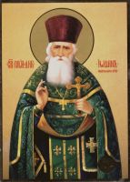 Икона Иоанн Кормянский, прав.