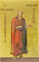 Икона Николай Кочанов, Новгородский, блж.