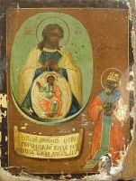 Икона Иоанн Новгородский, свт. прп.