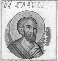 Икона Аглаий Севастийский, мч.