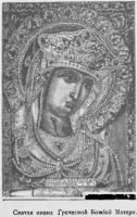 Икона Андрониковская (Греческая-Андроникова, Монемвасийская)