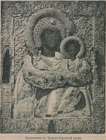 Икона Одигитрия Смоленская Сергиевская (в лавре)