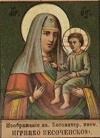 Икона Одигитрия Смоленская Игрицкая (Песоченская)