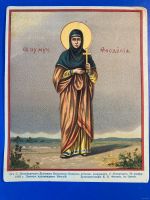 Икона Феодосия Константинопольская, Дева, прмц.