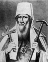 Икона Антоний Тобольский, свт.