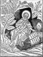 Икона Афанасий Печерский, Затворник, прп. (в Б. п.) 