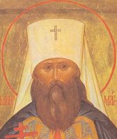 Икона Вениамин Петроградский, сщмч.