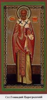 Икона Геннадий Константинопольский, свт.