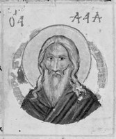 Икона Давид Солунский, прп.