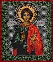 Икона Дионисий Пергийский (Памфилийский), мч.