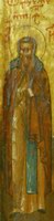 Икона Дометий Персянин, Сирийский, прмч. 