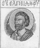 Икона Елпидифор Персидский, мч.