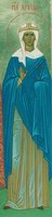 Икона Злата (Хриса, Хрисия) Могленская, вмц.