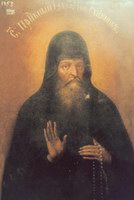 Икона Иларион Печерский, прп.