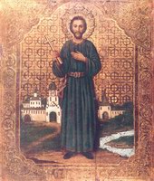 Икона Иоанн Казанский, мч.