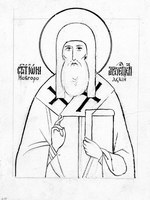 Икона Иона Новгородский, свт.