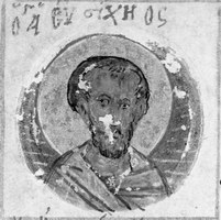 Икона Исихий Севастийский, мч.