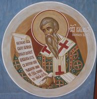 Икона Каллист Константинопольский, Ксанфопула, свт.