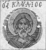 Икона Клавдий Севастийский, мч.