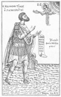 Икона Константин XI Палеолог, Драгаш, Император, св.