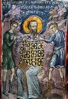 Икона Павел Константинопольский, Исповедник, свт.