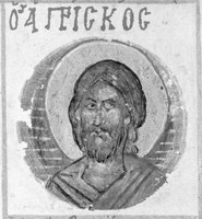 Икона Приск Севастийский, мч.