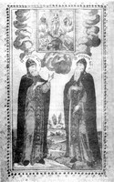 Икона Сергий Валаамский, прп.